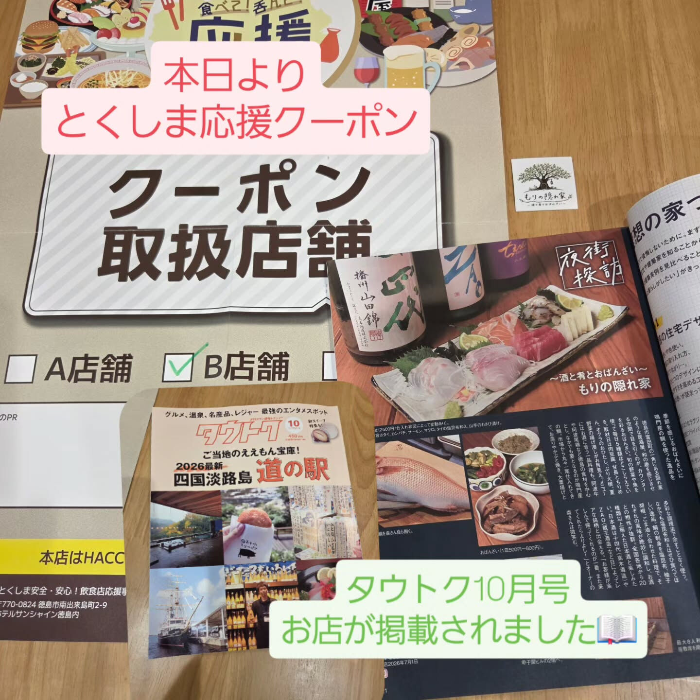 おはようございます