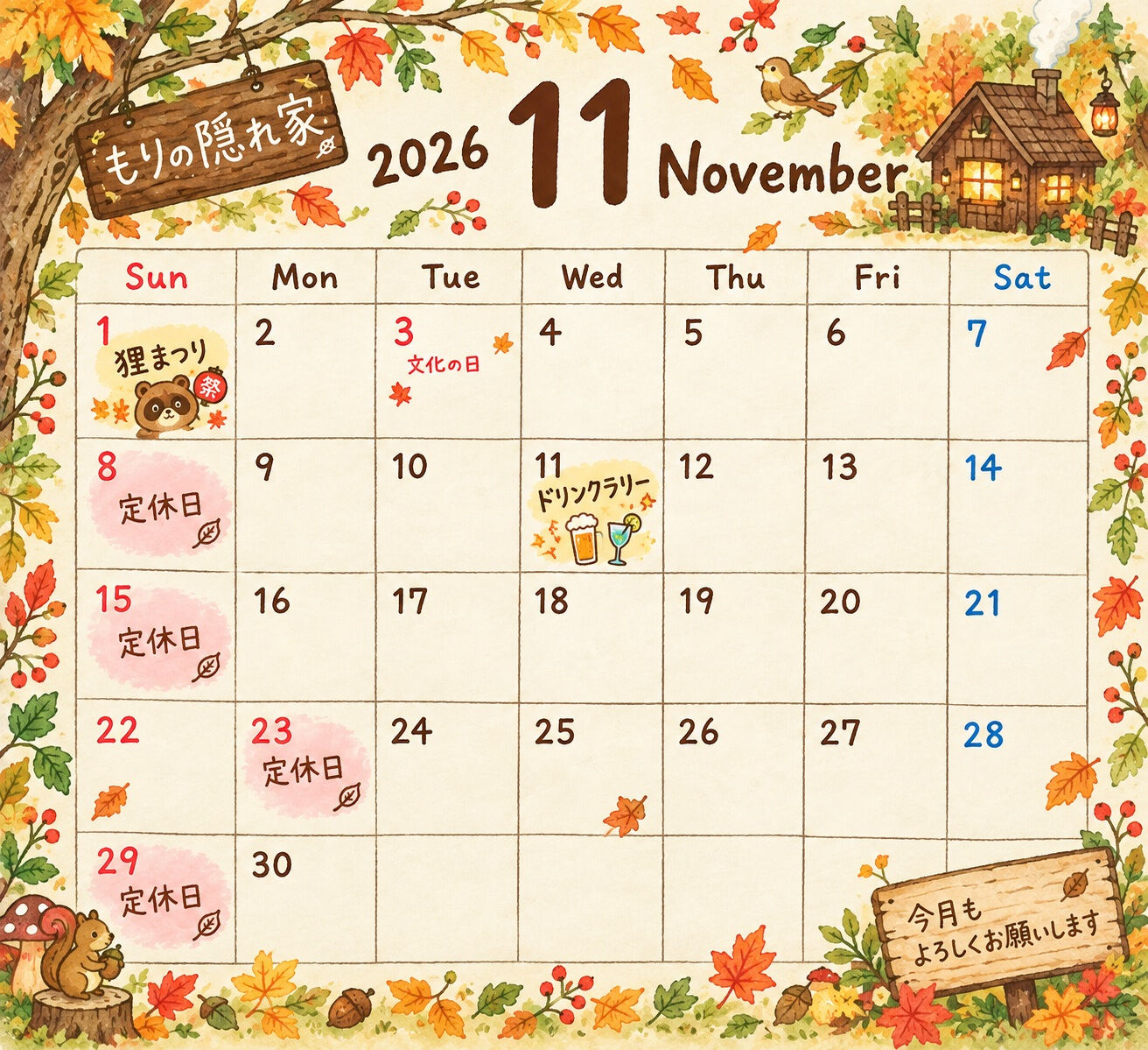 11月の営業カレンダーです